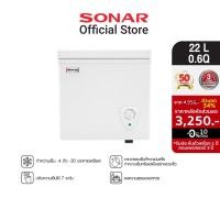 ราคา [มีโค้ดลดเพิ่ม 300 บาท] SONAR ตู้แช่แข็ง 22 ลิตร 0.8 คิว ตู้แช่อาหารสด ตู้แช่ของสด ตู้แช่ ตู้แช่เย็น ตู้แช่แข็งเล็ก ตู้เย็น ตู้แช่แข็ง ตู้แช่ ตู้แช่เย็น ตู้เย็นแช่แข็ง Freezer ตู้แช่นมแม่ รุ่น BD-22L 