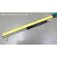 ราคา โช๊คฝากระโปรงหลัง daihatsu mira ed10 l80 แยกขายข้างละ (3443941285)