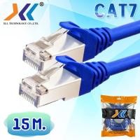 ราคา สายแลน CAT7 สำเร็จรูปพร้อมใช้งาน ภายในอาคาร ยาว 15 เมตร รุ่นที่ดีที่สุดในสายแแลน!! (2419482009)