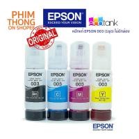 ราคา น้ำหมึกEpson001/003 แท้ศูนย์ไทย(Original)Ink Bottle หมึกเติม 65ml. สำหรับ L3110, 3150 (BK,C,M,Y) !!ส่งไวใน 1 วัน!! (7807887513)