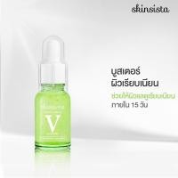 ราคา Skinsista V Pore Minimizing Booster วิตามินบูสเตอร์กระชับรูขุมขน ปรับผิวเนียนเรียบ 15ml (1220638489)