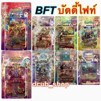 ราคา Buddyfight BFT-S FD01 Fighter Deck ชิน บัดดี้ไฟท์ ชิน TD BT UB การ์ดเกม เกมการ์ด Card Game (3362432401)