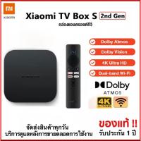 ราคา -มีสต็อกพร้อมส่ง-Xiaomi Mi Box S Gen2 กล่องแอนดรอยด์ทีวี AndroidTV Global Version รองรับภาษาไทย รองรับGoogle Assistant (17072491712)