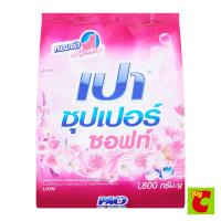 ราคา เปา ซุปเปอร์ ซอฟท์ ผงซักฟอก 1800 ก. (1223825895)