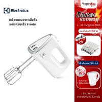 ราคา [ลดเหลือ 792 ทักแชท] ELECTROLUX เครื่องผสมอาหารมือถือ 450W. รุ่น EHM3407(WHITE)- รับประกันศูนย์ไทย 2 ปี / KONKA เครื่องผสมอาหารมือถือพร้อมแท่นวาง รุ่น KJ-BS2 - รับประกัน 1 ปี (1923610079)