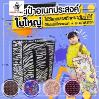 ราคา ⚡พร้อมส่งในไทย⚡กระเป๋ากระสอบ ถุงใส่เสื้อผ้า ถุงกระสอบ ถุงใบใหญ่ กระเป๋าอเนกประสงค์ใบใหญ่ คละลาย (1697126021)