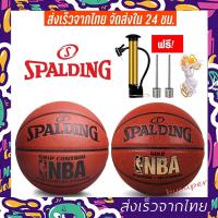 ราคา พร้อมส่ง⚡ลูกบาส ลูกบาสเกตบอล basketball Spalding Dura Grip NBA เบอร์7 ลูกบาส ลูกบาสเกตบอล ลูกบาสเก็ตบอล บาสเกตบอล (12029225842)
