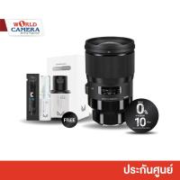 ราคา Sigma 28mm f/1.4 DG HSM Art Lens for Sony E-mount - สินค้า Clearance (7340553885)