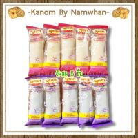 ราคา "ณุทยา" ขนมโก๋อ่อน หวาน หอม นุ่ม อร่อยมากกกกก ขายดี (3203204534)