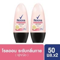 ราคา เรโซน่า แอดวานซ์ ไบรท์เทนนิ่ง โรลออน แอนตี้ สเตน วงแขนกระจ่างใส ไม่ทิ้งคราบ 50 มล. x2 Rexona Advance Brightening Roll on Anti Stain 50 ml. x2( Roll on โรลออน ระงับกลิ่นกาย Deodorant สเปรย์ ) ของแท้ (4