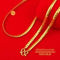 ราคา สร้อยทอง สร้อยคอหุ้มทองคำแท้ บิดแบนทอง 2 บาท 24 นิ้ว สร้อยทองชุบ ทองไมครอน ทองโคลนนิ่ง เศษทอง 24K (3568192892)