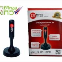 ราคา Createch AT-1 เสาอากาศ Digital TV แบบ Active Antenna 290 บาท (861113616)