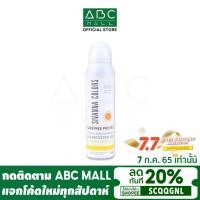 ราคา SIVANNA SMART SUN PROTECTION (HF129) : ซิวานน่า สเปรย์ กันแดด x 1 ชิ้น @OFS (2161884491)