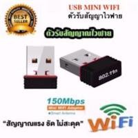 ราคา USB Wifi Adapter 802.11n Antenna 150Mbps USB Wireless Receiver Dongle Network Card External Wi-Fi For Desktop (4215713358)