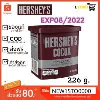ราคา EXP11/2023Hershey's 100% Cocoa Powder เฮอร์ชี่ส์โกโก้ผง 100% 226g. (2298632738)