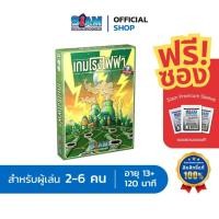 ราคา เกมโรงไฟฟ้า Recharge (Power Grid Recharge - TH) บอร์ดเกม BoardGame เกมปาร์ตี้ เกมครอบครัว SiamBoardGames (6239101585)