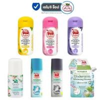 ราคา เต่าเหยียบโลก ผงระงับกลื่นกายและเท้า ครีมมูสมะพร้าวทารักแร้ (3539444640)
