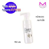 ราคา exp.27/11/23 ฟาริส บาย นาริส โฟมล้างหน้าเนื้อมูส ฟาริส สาเก ขนาด 150 มล. มูสโฟมล้างหน้า (2344664612)