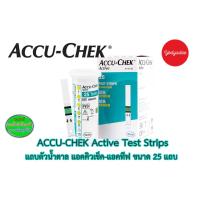 ราคา Accu-chek Active strip แอคคิว-เช็ค แอคทีฟ แถบตรวจน้ำตาลในเลือด 25ชิ้น 70034 EXP 15/06/2024 (3979071520)