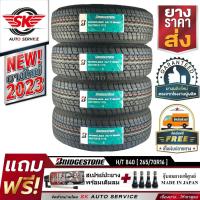 ราคา BRIDGESTONE(บริดจสโตน) 265/70R16 ยางรถยนต์ (ล้อขอบ16) รุ่น DUELER H/T 840 4 เส้น (ยางใหม่ปี2023) (3831437841)