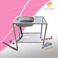 ราคา อ่างล้างจาน ซิงค์​ล้างจานอลูมิเนียม 1หลุม2ชั้นขนาดใหญ่ มีพักข้างคว่ำจาน ขนาด 41​❌​75❌​80 ซ.ม (3568057743)