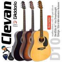 ราคา Clevan D10 กีตาร์โปร่ง 41" ทรง D ไม้สปรูซ หย่องแบบ Nubone ใช้สายกีตาร์ D'addario (กีตาร์โปร่งสเปค Yamaha F310) + แถมฟรีกระเป๋า & คาโป้ & ปิ๊ก (2808029039)