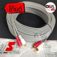 ราคา (1.5-20m. ทองแดงแท้) คละสี สายสัญญาณ rca TSL Twin 2562 + P.RCAx4 อย่างดี สายสัญญาณเสียง สายสัญญาณ rca 2ออก2 (5254970138)