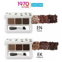 ราคา SHEENE EYEBROW KIT 3g. ที่เขียนคิ้วแบบฝุ่น เนื้อเนียน เกลี่ยง่าย ติดทน (10236834732)