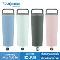 ราคา Zojirushi Tumbler แก้วน้ำ เก็บความร้อน/เย็น 0.40 ลิตร รุ่น SX-JA40 (13240572062)