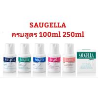 ราคา SAUGELLA 100ml 250ml ครบสูตร ครบขนาด , intimate wipes 10ชิ้น(2กล่อง) ซอลเจลล่า (402341464)