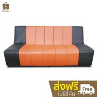 ราคา [HOT DEAL] โซฟาปรับนอน โซฟาเบด หุ้มหนัง ปรับได้3 ระดับ (2020732899)