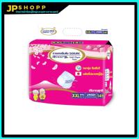 ราคา ผ้าอ้อมผู้ใหญ่ กางเกงซึมซับผู้ใหญ่ Size XXL 14 ชิ้น / 1ห่อ (1393574303)