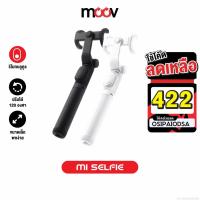 ราคา [422บ. OSIPAIODSA] Xiaomi Mi Selfie Stick Monopod ไม้เซลฟี่ และขาตั้งกล้องไร้สาย มีรีโมทชัตเตอร์ พับเก็บได้ (5055186461)