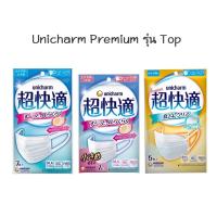 ราคา หน้ากากอนามัย Unicharm รุ่น Top Silk Touch กัน pm2.5 หน้ากากญี่ปุ่น หน้ากากอนามัย ยูนิชาร์ม (10104553924)