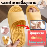 ราคา รองเท้าเพื่อสุขภาพ รองเท้านวด ✨ PVC ✨ รองเท้าสุขภาพ รองเท้าแตะ รองเท้าปุ่มนวด พื้นยางกันลื่น น้ำหนักเบา (7819984428)