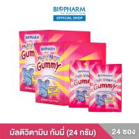 ราคา BIOPHARM MULTIVITAMIN GUMMY (24 กรัม) 2 กล่อง (988434631)