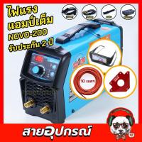 ราคา ตู้เชื่อม เจสิก NOVO200 NOVO160 ตู้เชื่อม IGBT 200A แท้ เครื่องเชื่อม TIG ติ๊ก JASIC NOVOARC (9713786674)