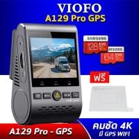 ราคา [ราคาพิเศษ] VIOFO A129 Pro GPS กล้องติดรถยนต์ หน้าชัด 4K มี WIFI GPS ใช้คาปาซิเตอร์ พร้อมอุปกรณ์เสริม (3440676039)