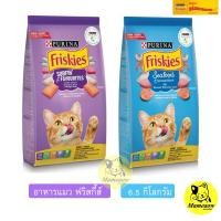ราคา Friskies อาหารแมว ฟริสกี้ส์ 6.5 กก (แพ็คเกจใหม่) (2890706028)