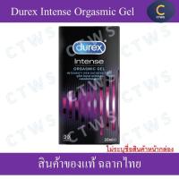 ราคา Durex Intense Orgasmic Gel เจลหล่อลื่น ดูเร็กซ์ อินเทนส์ ออกัสมิค เจลหล่อลื่นสำหรับผู้หญิง (6374781315)