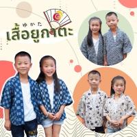 ราคา เสื้อคลุมเด็ก ยูกาตะผ้าฝ้าย เสื้อคลุมลายญี่ปุ่น ชุดผ้าฝ้าย เสื้อพื้นเมือง ใส่กันหนาวกันแดด ย้อมม่อฮ่อมแท้ ใส่เกร๋ๆ (2364407413)