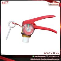 ราคา BEST มือจับถังดับเพลิง พร้อมเกจวัดแรงดัน มาตราฐาน มีสินค้าพร้อมส่ง (2521141774)