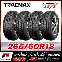 ราคา TRACMAX 265/60R18 (ยางขอบ18) รุ่น X-PRIVILO H/T x 4 เส้น (ยางใหม่ผลิตปี 2023) (2487603920)