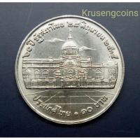 ราคา เหรียญ10บาทที่ระลึกวาระที่36/60ปีรัฐสภาไทย (8514797015)