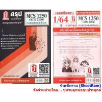 ราคา ชีทราม CDM2204 / MCS1250 / MCS2200 / MC220 การหนังสือพิมพ์เบื้องต้น (7438280426)