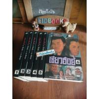 ราคา ลูกปลาน้อย /เซียวฮื้อยี้ โก้วเล้ง/เขียน, ว.ณ เมือง​ลุง​/แปล, นิยายจีนกำลังภายใน/มือสอง (6239201090)