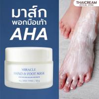 ราคา ไทยครีม พอกเท้า พอกส้นเท้า ส้นเทาแตกพอกบำรุงได้ aha mask มาส์กเท้า thaicream Miracle Hand & Foot Mask มาร์คเท้า (3828767551)
