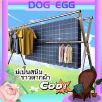 ราคา Dogeggราวตากผ้าสแตนเลสรุ่น พับเก็บง่าย ยืดหดได้ 1.2-2 เมตร ราวตากผ้า ราวตากผ้าพับได้ ราวตากผ้าตัวX (6191656880)