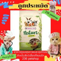 ราคา Nature Snack Fibres,500 g. (Rabbit Pet) เนเจอร์ สแน็ค ไฟเบอร์ ขนมกระต่าย ชินชิล่า แกสบี้ 500 กรัม (4065062865)