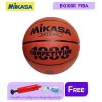 ราคา MIKASA มิกาซ่า บาสเก็ตบอลหนัง Basketball PU#7 th BQ1000 FIBA (1550) แถมฟรี ตาข่ายใส่ลูกฟุตบอล +เข็มสูบลม+ที่สูบ(คละสี) (5609712632)